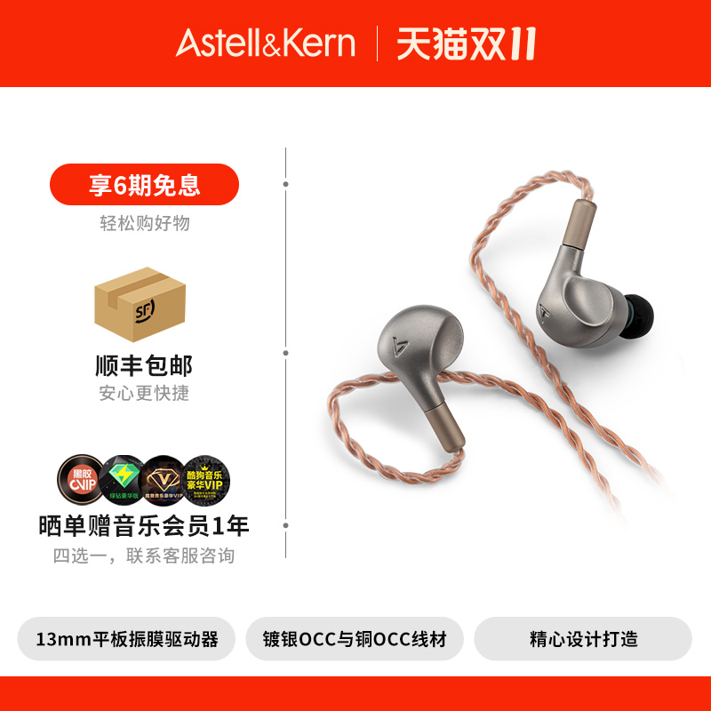 艾利和 Luna 旗舰平板振膜HIFI入耳式有线耳机发烧高保真音质耳塞