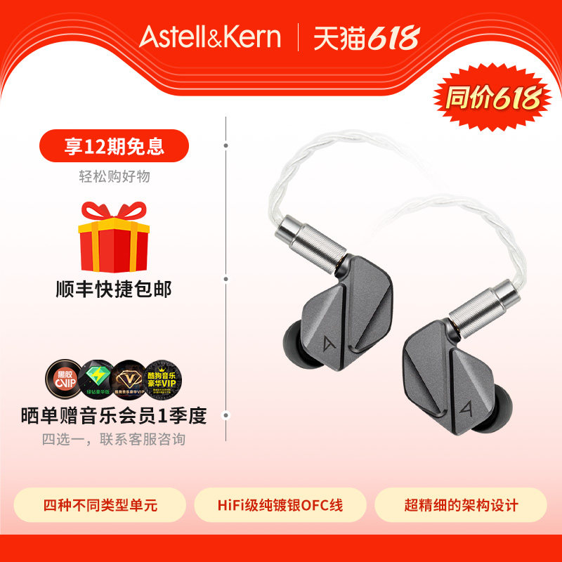 艾利和 AK ZERO2 旗舰级动圈动铁平板单元HiFi发烧入耳式耳机新品