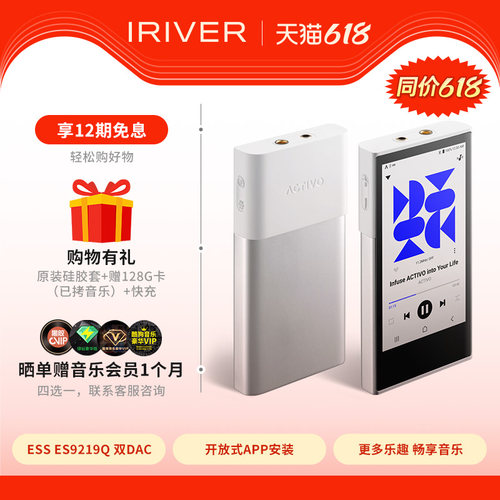 艾利和ACTIVOP1音乐播放器