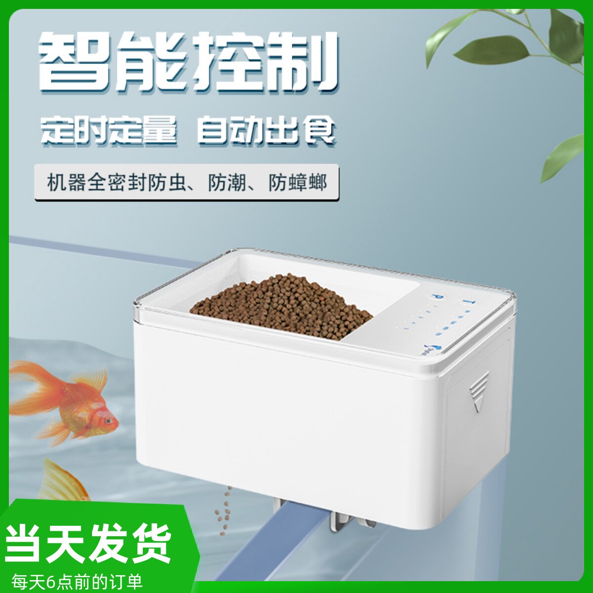 鱼缸喂食器锦鲤金鱼小型鱼食投食器水族箱智能定时迷你自动喂鱼器