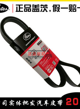 风扇皮带6PK1180/1195/1200/1205/1210/1212/1220/1230/1235/1236