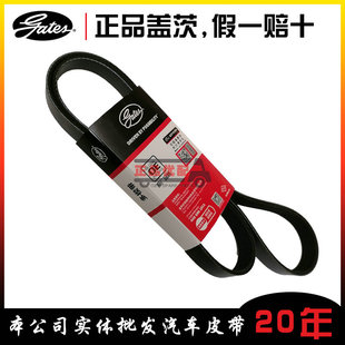盖茨原厂5pk1185/1190/1193/1195/1220/1230/1235/1245风扇好皮带