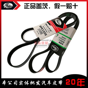 盖茨玉柴皮带4pk1210/1220/1230/1249/1250/1260/1269卡车助力泵