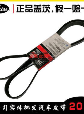 盖茨发动机皮带5pk1815/1820/1895/1945/2000/2075/2170原厂传动