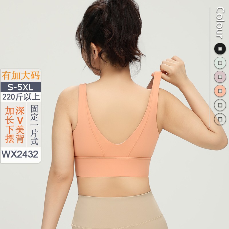 V型美背运动内衣固定杯加长款瑜伽背心前拉链防震收副乳健身文胸