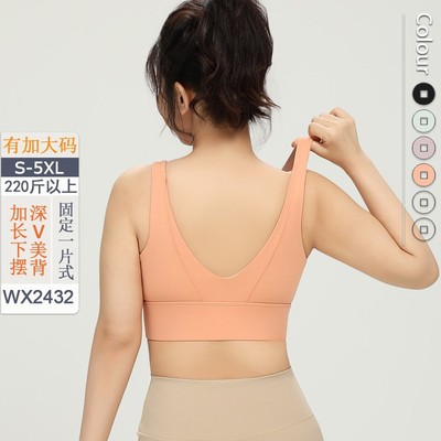 V型美背运动内衣固定杯加长款瑜伽背心前拉链防震收副乳健身文胸