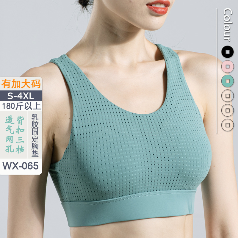 vfu加大码乳胶固定胸垫一片式运动内衣健身瑜伽背心透气美背文胸
