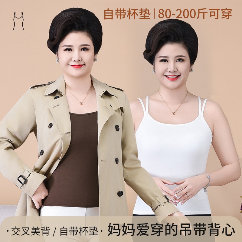 中年妈妈吊带背心女加大码200斤莫代尔美背内搭无袖上衣夏季薄款