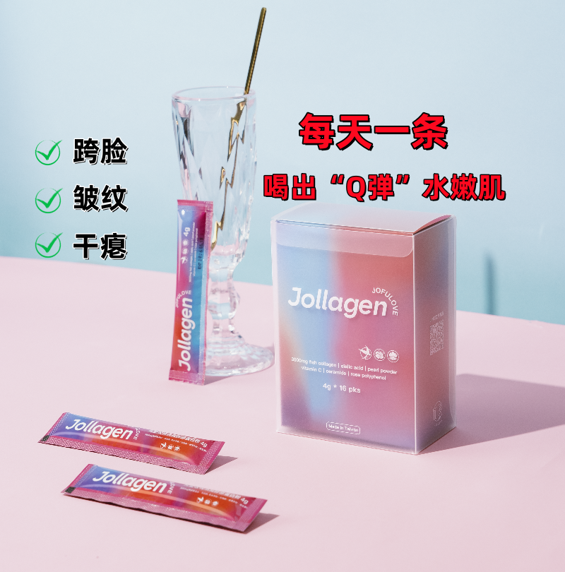 台湾究爱玫瑰胶原蛋白肽