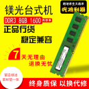 镁光 1600MHZ 台式 12800U 机内存条 PC3L 双通道1866 DDR3