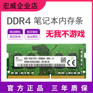 Hynix海力士DDR4 16G 2400 2666 3200 2133笔记本内存条