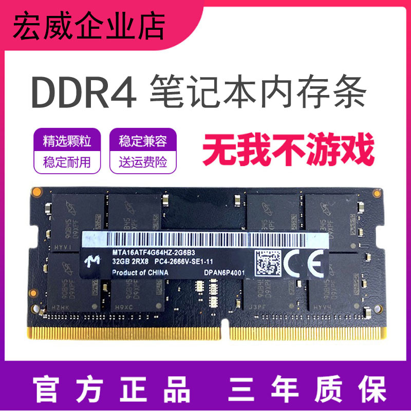 镁光黑条DDR4 4GB 16GB 17 19年原装27寸iMac 5K苹果一体机内存条