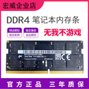 16GB 镁光黑条DDR4 5K苹果一体机内存条 4GB 19年原装 27寸iMac