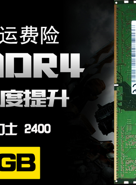 SKhynix海力士4G 8G DDR4 2133 2400 2666 3200台式机内存戴尔16G