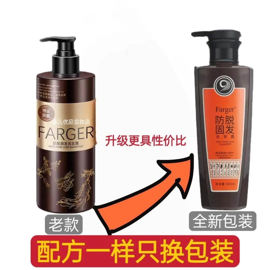 正品发歌防脱固发洗发露侧柏叶无硅油柔顺蓬松清爽控油生姜洗发水