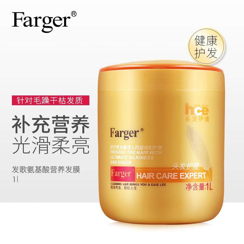 氨基酸营养发膜免蒸修护