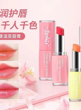 温变唇膏润唇膏滋润水润温感变色干裂口红淡化保湿无色补水学生
