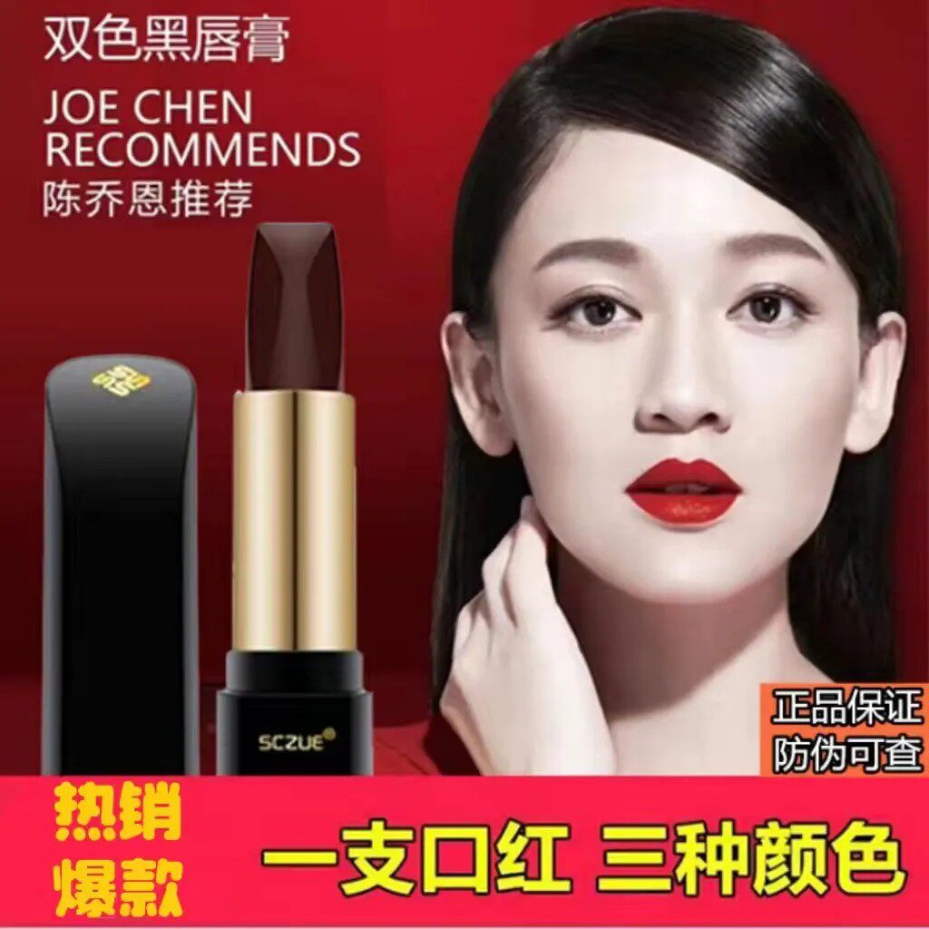 色彩主义三色口红不掉色不沾杯不唇膏/口红
