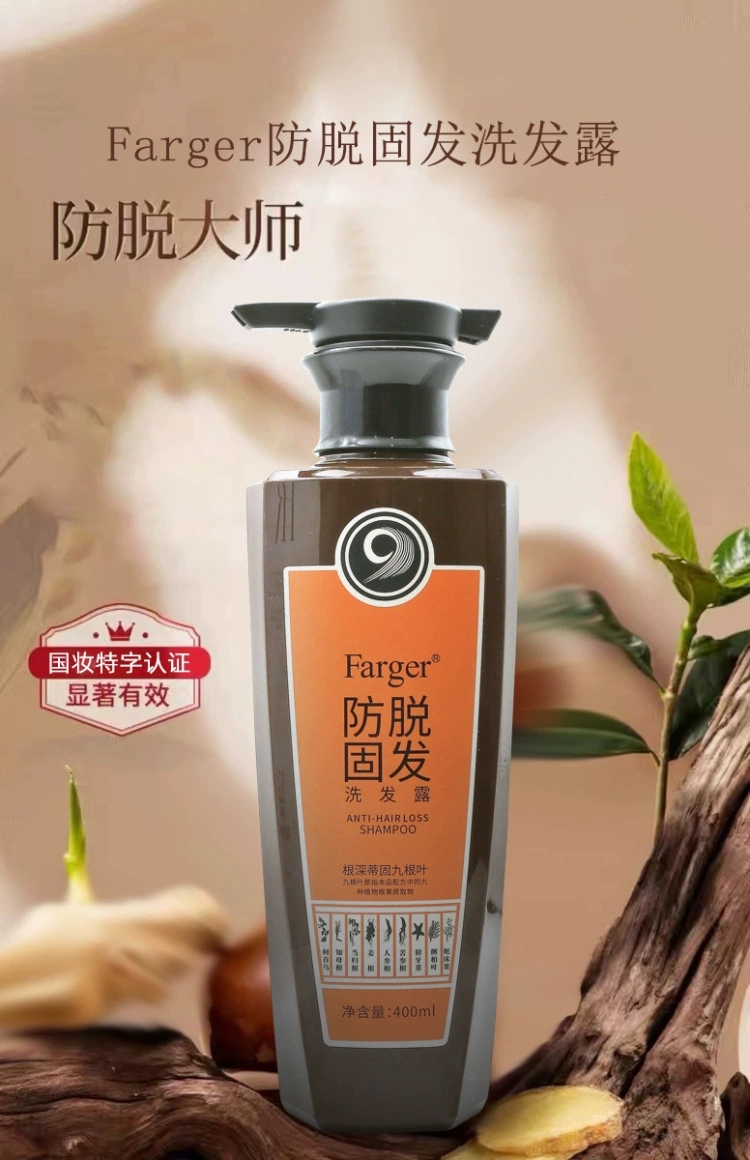 发歌防脱固发洗发水植物防掉发去屑舒缓洗发露特证男女孕妇可用