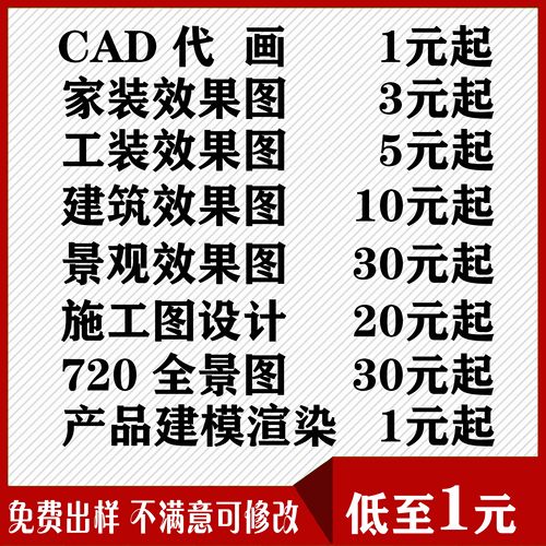 3D效果图制作CAD代画图纸家装修施工图3dmax室内设计方案建模代做