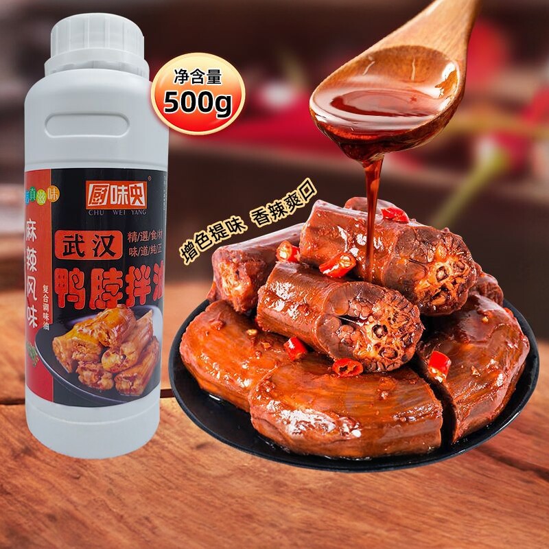 麻辣鸭脖拌油鸭货辣油黑鸭香膏卤菜熟食上色卤味油增鲜回头商用