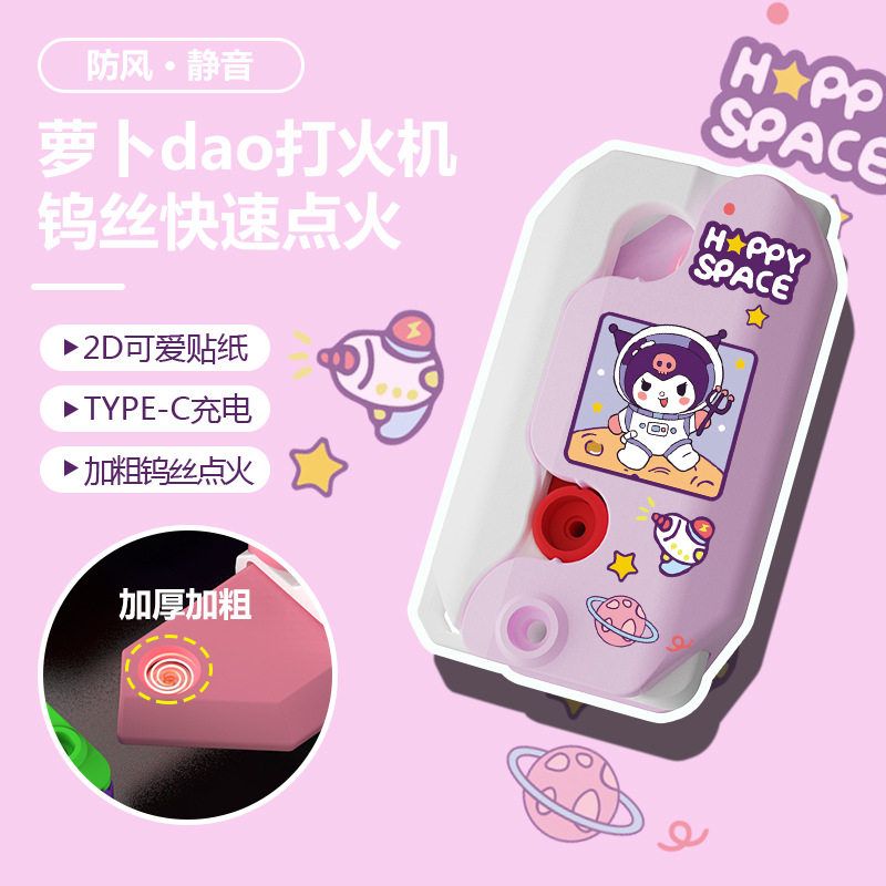 塑料打火机网红dao同款电热丝图片