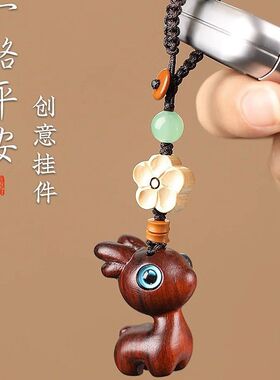 挂件吊坠情侣汽车钥匙扣小鹿七夕节男女挂饰檀木木质手机可爱礼物