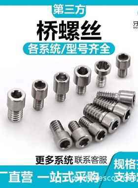 泰奥齿螺丝帽OSSTEM兼容登腾保护负重口腔螺丝种植桥架替代即刻体