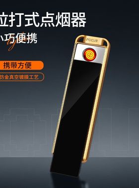 便携-打火机迷你钨丝长条接口YQ077CTYPE充电跨境点烟器
