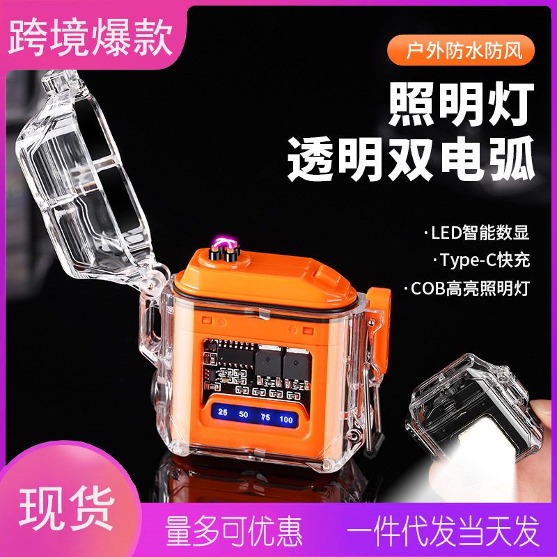 点火器防风电弧防水充电照明灯跨境COB壳打火机热销创意透明户外
