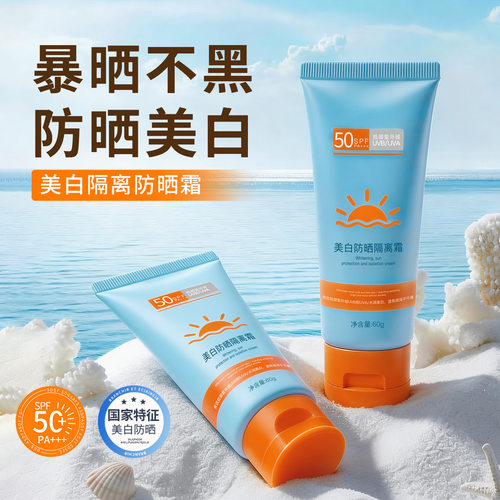 VSEA美白防晒隔离霜快速成膜清爽不油腻妆前提亮隔离防晒霜批发