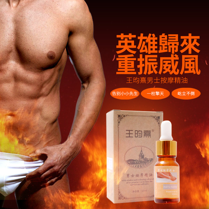 明星推荐王昀熹男士私处护理情趣推拿按摩精油10ml热卖包邮|ruв категории Средства для ухода за собой, эфирные масла Ароматерапия, Соединения эфирного масла - от Buy2taobao.com для оказания профессиональной услуги покупки агента Taobao