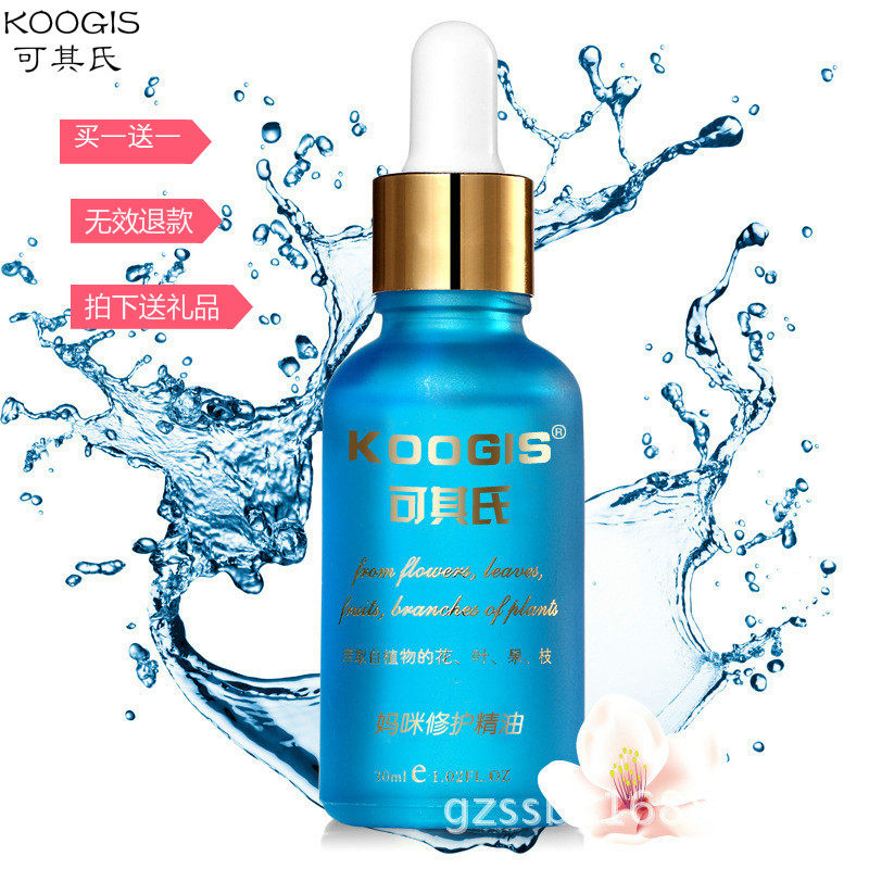 [格格美彩妆护肤品批发店复方精油]可其氏 妊娠纹淡化精油 妈咪妊娠纹按月销量0件仅售45元