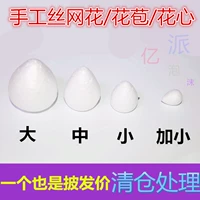 Пенопластовый мяч с розой в составе, сверхлегкая глина, DIY