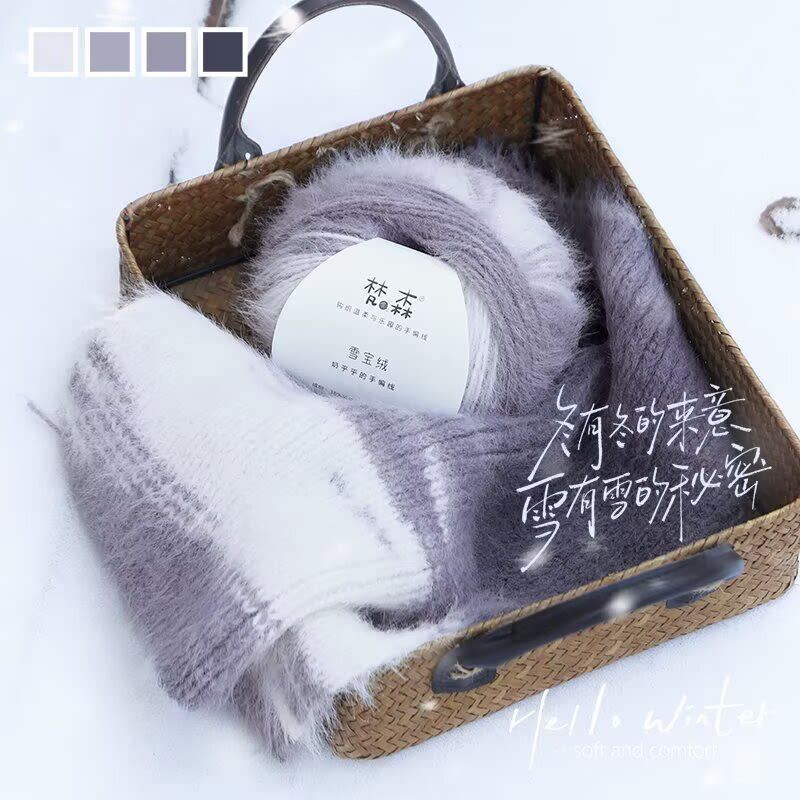 雪羊毛线混纺长绒毛线手工编织保暖帽子围巾衣服柔软中粗绿野仙踪