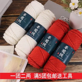 美丽诺羊毛线羊驼绒手工编织粗毛线进口设德兰羊毛线棒针粗毛线团