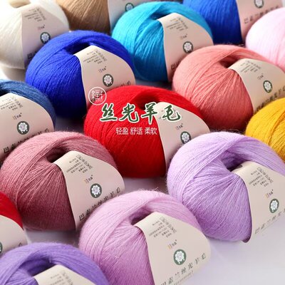 手工编织diy宝宝毛衣帽子围巾全羊开司米细毛线手马海毛伴侣配线