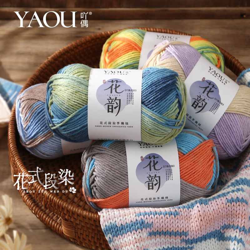 6股牛奶棉毛线团中粗线围巾线帽子钩针勾拖鞋diy手工编织材料包包