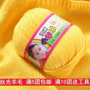 澳洲小羊绒4股羊毛线婴儿中粗成人手工diy编织毛衣毛线线围巾线