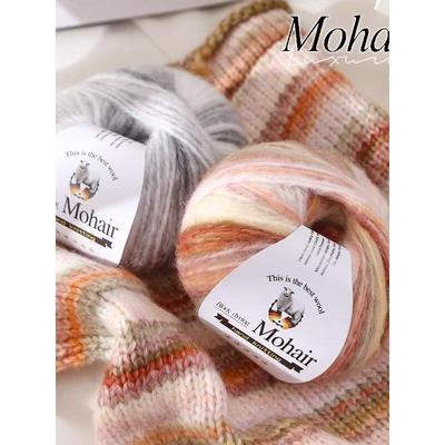 渐变段染幼马海毛蛋糕线羊毛线diy手工编织真丝细马海毛棒针毛线