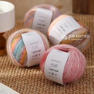 段染渐变色真丝马海毛毛线小云团腊肠围巾线手工编织披肩毛衣线团