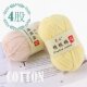 苏禾精梳棉纱毛线4股奶棉宝宝绒线中粗毛线手工编织玩偶diy材料包