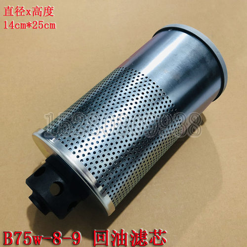 新源B75w-8-9xT胶轮式挖掘机配件 液压油 回油滤芯 吸油滤芯原装