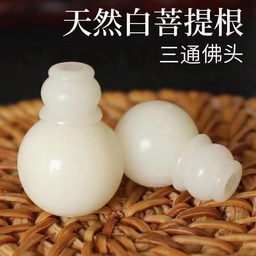 天然白玉菩提根三通佛头手串