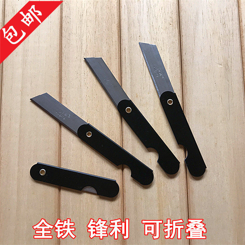 全铁削铅笔刀眉笔刀折叠小刀片美工刀优质小号裁纸刀小学生削笔器