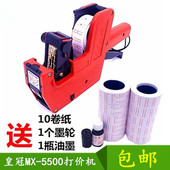 5500打码 机全自动手动日期打价机标价机价格标签打印机超市打价器