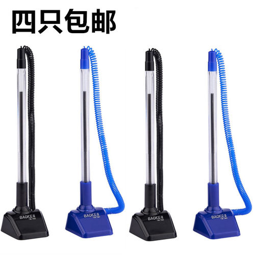 宝克可粘贴固定带银行前台原子笔