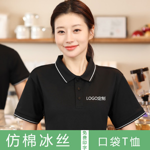 美食烧烤服务员t恤带口袋夏装夜市虾店工作服Polo衫印字翻领短袖