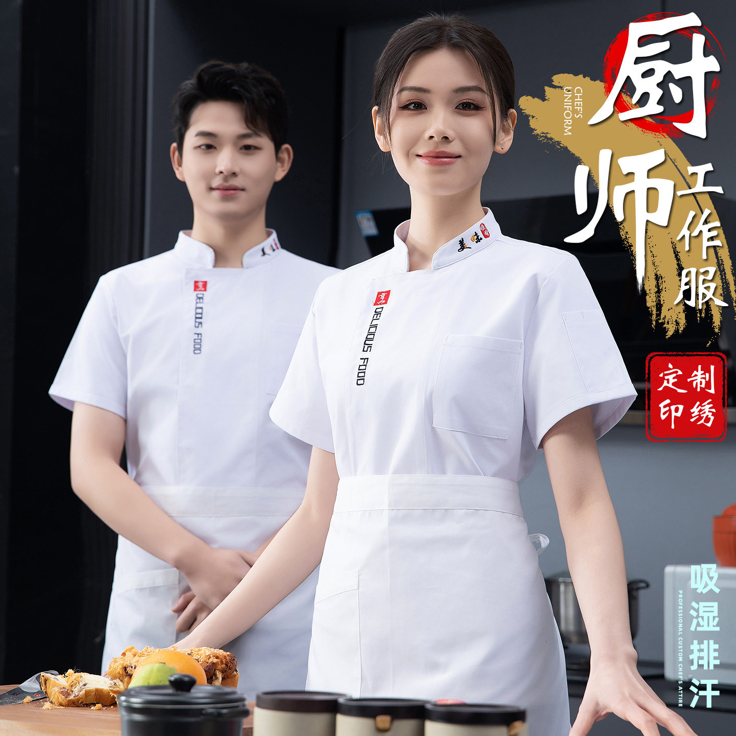 酒店后厨工作服厨房打荷上衣饭店厨师服短袖透气快餐店夏装制服
