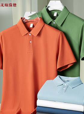 索罗娜无痕纯色翻领Polo衫藏蓝色男大码工装刺绣女t恤定制工作服